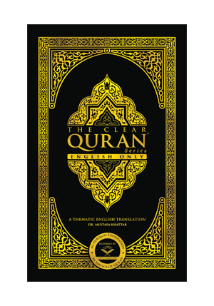 The Clear Quran® Series– English Only | Paperback