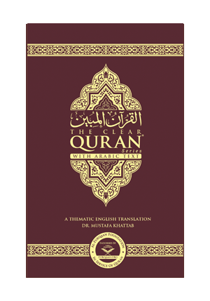 The Clear Quran® Series – with Arabic Text – Parallel Edition | Paperback